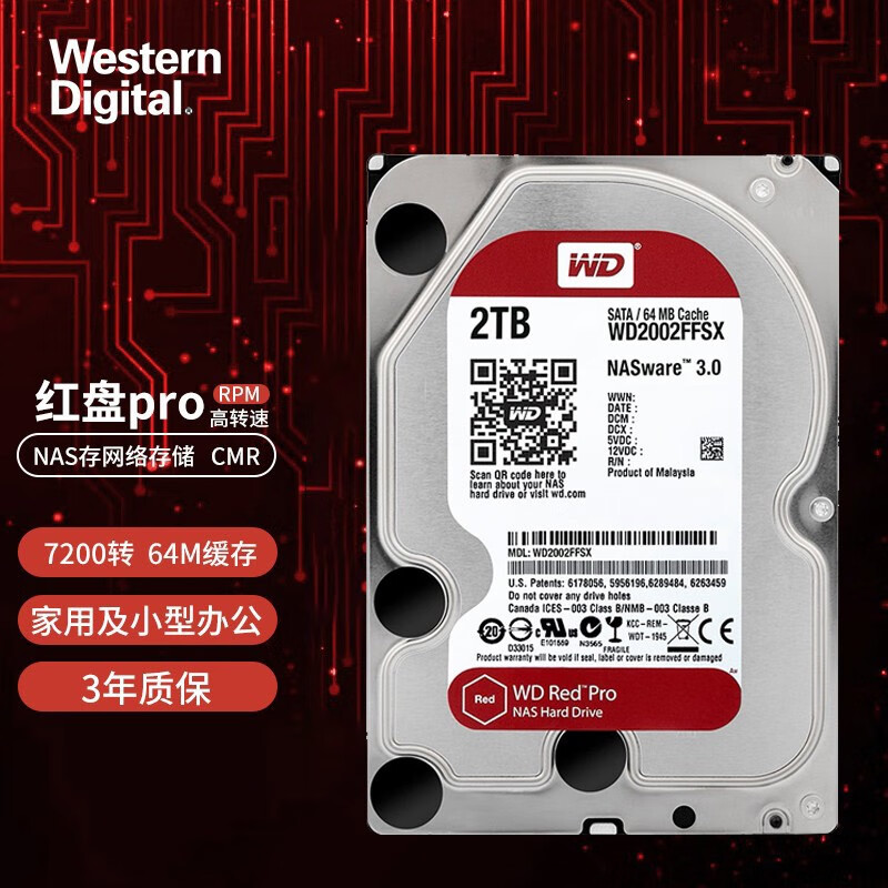 西部数据（WD）红盘Pro 网络存储NAS硬盘 6Gb/s SATA接口 CMR 3.5英寸 2TB (WD2002FFSX)