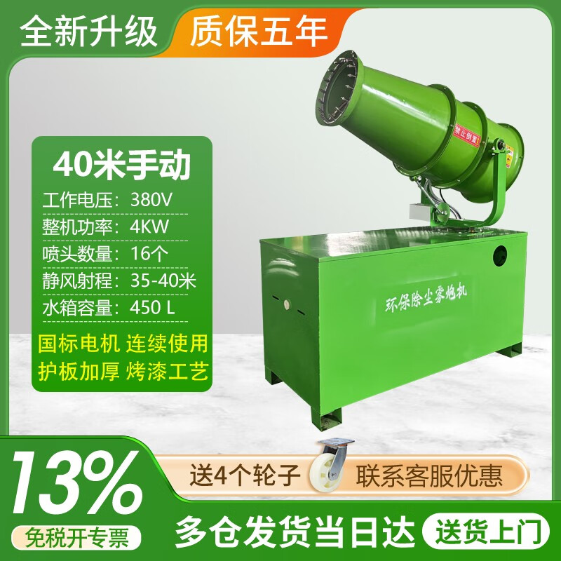 語森憶霧炮機(jī)工地炮霧機(jī)除塵器大功率工業(yè)級環(huán)保除塵設(shè)備全自動噴霧機(jī) 25年40米射程