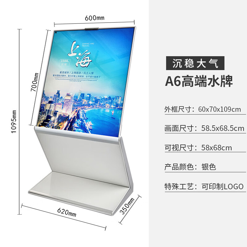 大厅立式索引牌 大堂指示牌立式水牌导向牌产品介绍楼层索引牌门 a6