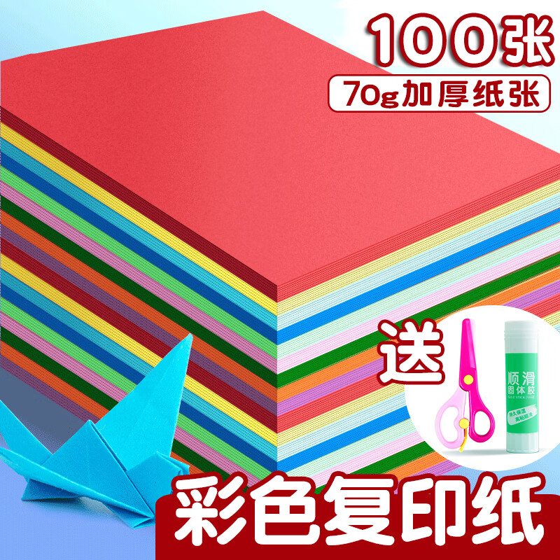 3.99Ԫ   a4ֽɫӡֽ100Ÿӡֽ A4ֽ10ɫֹֽͯ͹彺ͼ 10ɫ70g100š