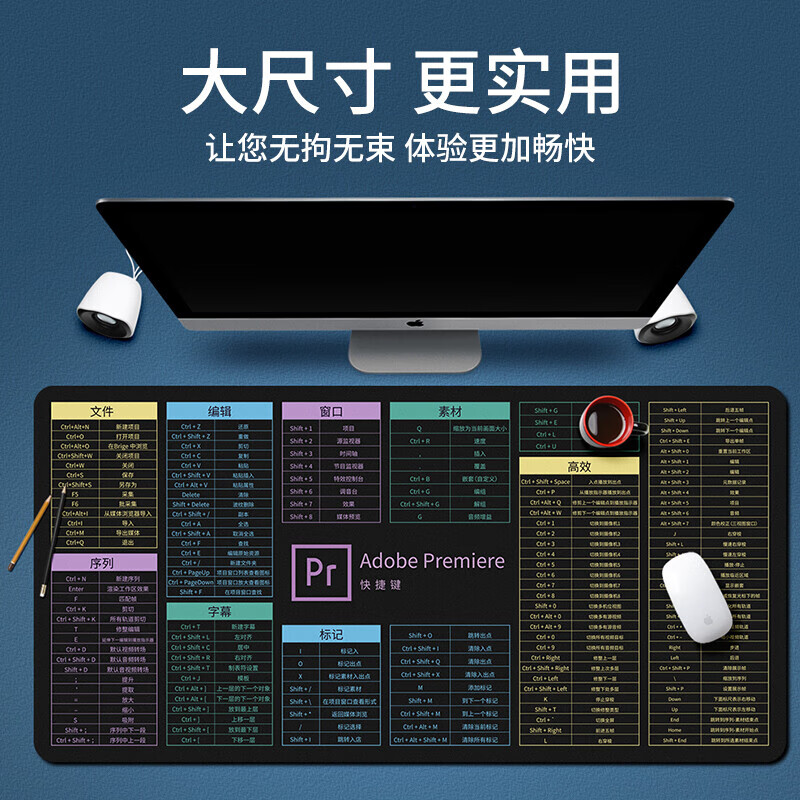 超大号鼠标垫加厚办公pr快捷键大全大号办公桌垫键盘电脑垫书桌桌垫
