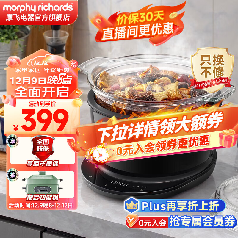 摩飞电器（Morphyrichards）电炖锅 多功能养生锅电火锅 家用电炖盅煲汤锅炖汤盅炖汤锅煮粥神器煲粥专用锅炖煮&火锅三合一 【高性价比】MR9082