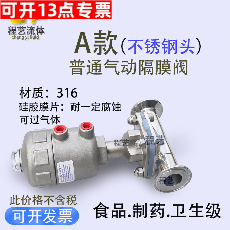 不锈钢头气缸气动隔膜阀食品制药常闭开双膜快装气动隔膜阀单作用 a款