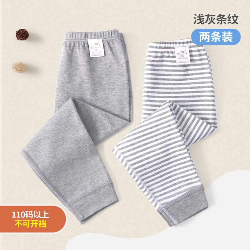 小狗比格(2条装)儿童秋裤睡裤纯棉男长裤子全棉春秋女童打底裤宝宝无骨 A组【浅灰+条纹】 120cm 京东折扣/优惠券