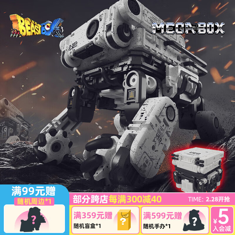 52TOYS MEGABOX万能匣系列流浪地球2笨笨 变形玩具模型影视周边潮玩礼物 万能匣系列流浪地球2-笨笨属于什么档次？