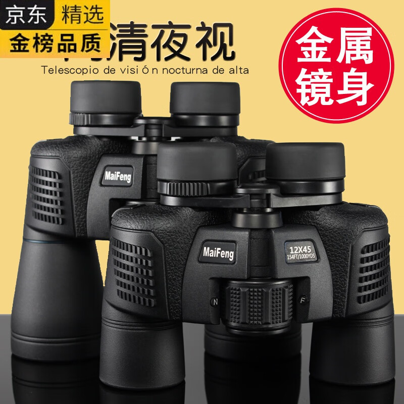 进口品质级寻蜂找蜜蜂神器户外便携观鸟演唱会高倍高清双筒夜视望远镜