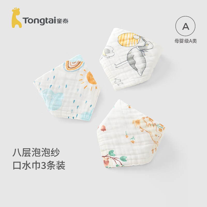 童泰（TONGTAI）嬰兒三角巾純棉紗布寶寶口水巾新生兒防吐奶墊巾兒童圍嘴圍兜 均色 28x28cm