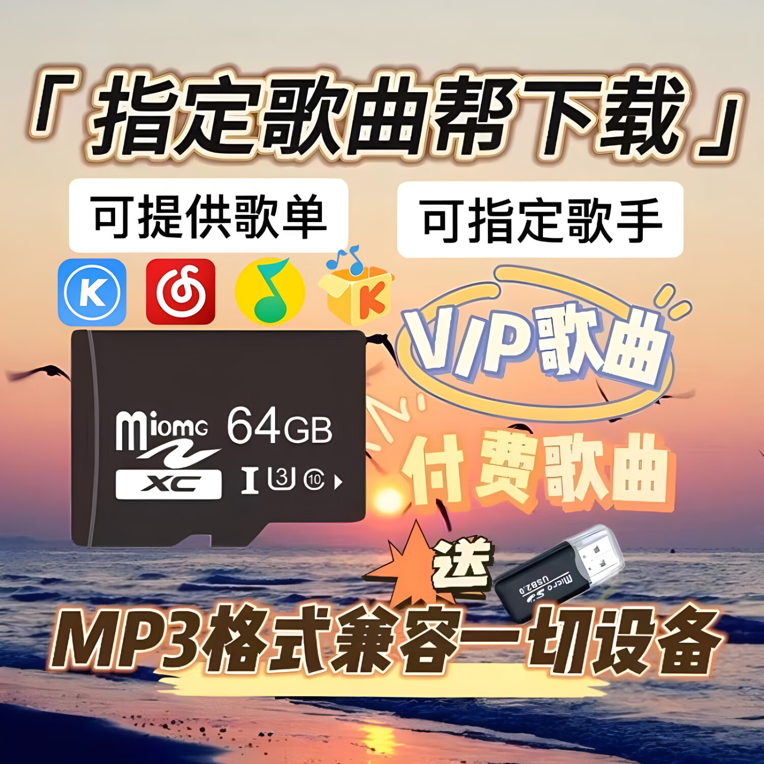 音瑞优歌曲下载指定歌手歌单网易云酷狗qq音乐歌单下载mp3通用tf迷你