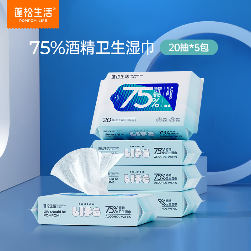 ��������75%�ƾ�ʪ������һ����ɱ����99.9%��ЯС�� �Ӻ�Ӵ�15*20cm �ƾ�ʪ�� 20�� 5��