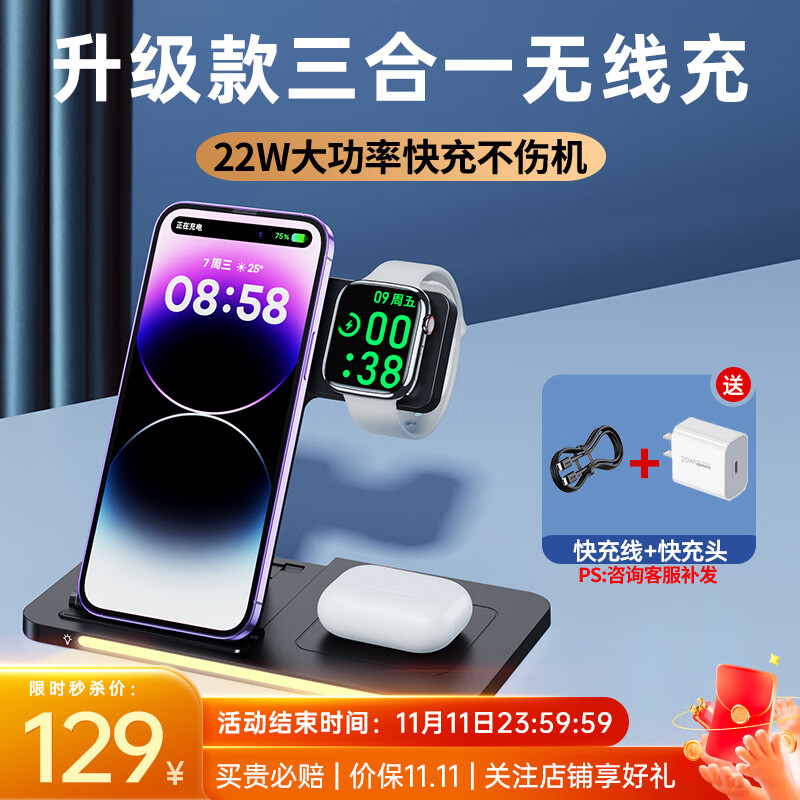 remax睿量苹果三合一无线充电器MagSafe磁吸手机支架22W快充适用iPhone15/14/13ProMax耳机iWatch手表怎么看?