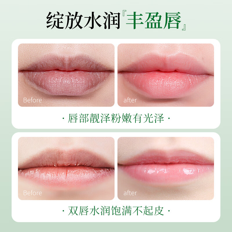 欧丝韵（OSIYUN）薄荷润唇膏男女保湿补水滋润不油腻防干裂护嘴唇口油学生无色 润唇膏【2支装】