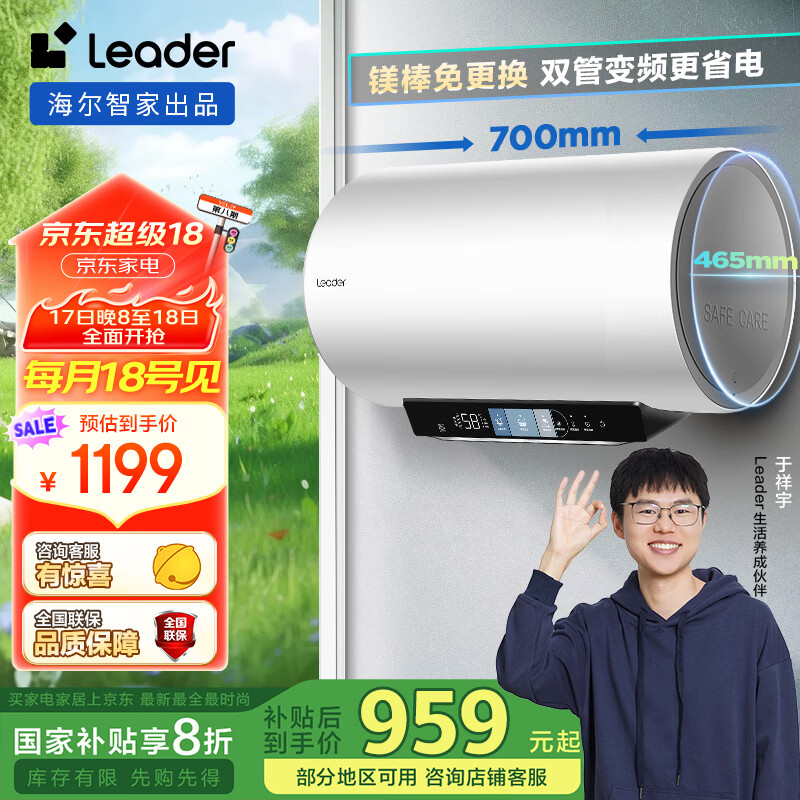 ������Haier���Ǽҳ�Ʒ Leader60������ˮ�����ô�ˮʽ3300W��Ƶ��������һ����Ч�⻻þ��LEC6002H-LQ7K��U1