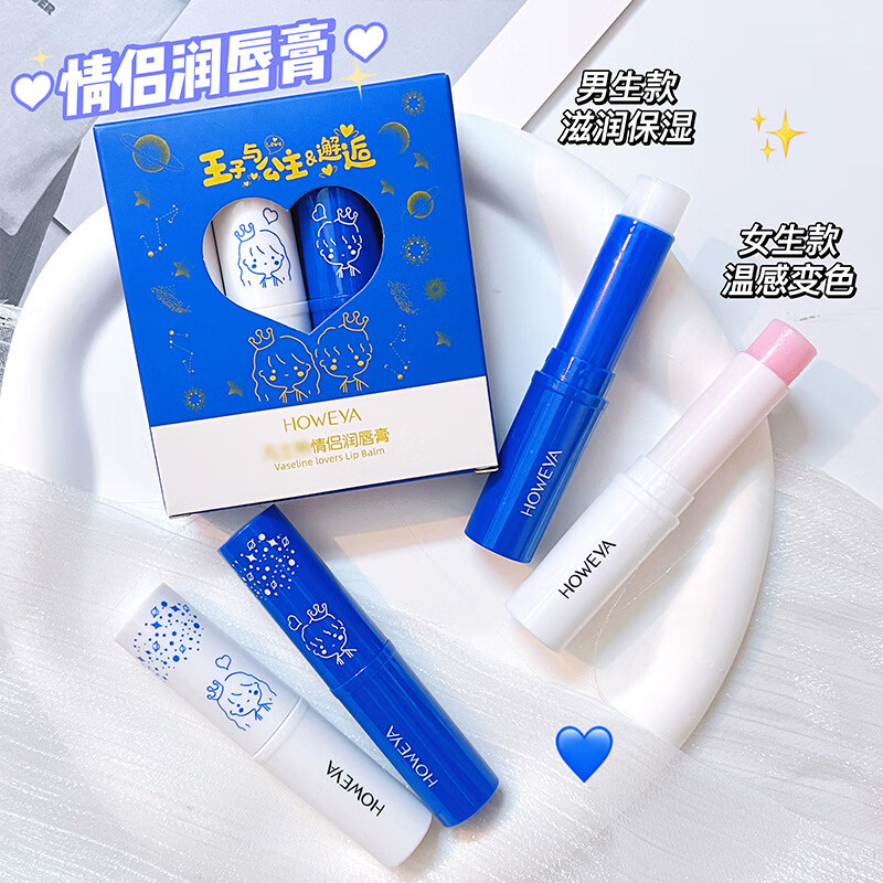 南暖美妆护肤美妆工具套装高保湿情侣润唇膏滋润保湿防干裂修护唇套装 4支【情侣款套盒】