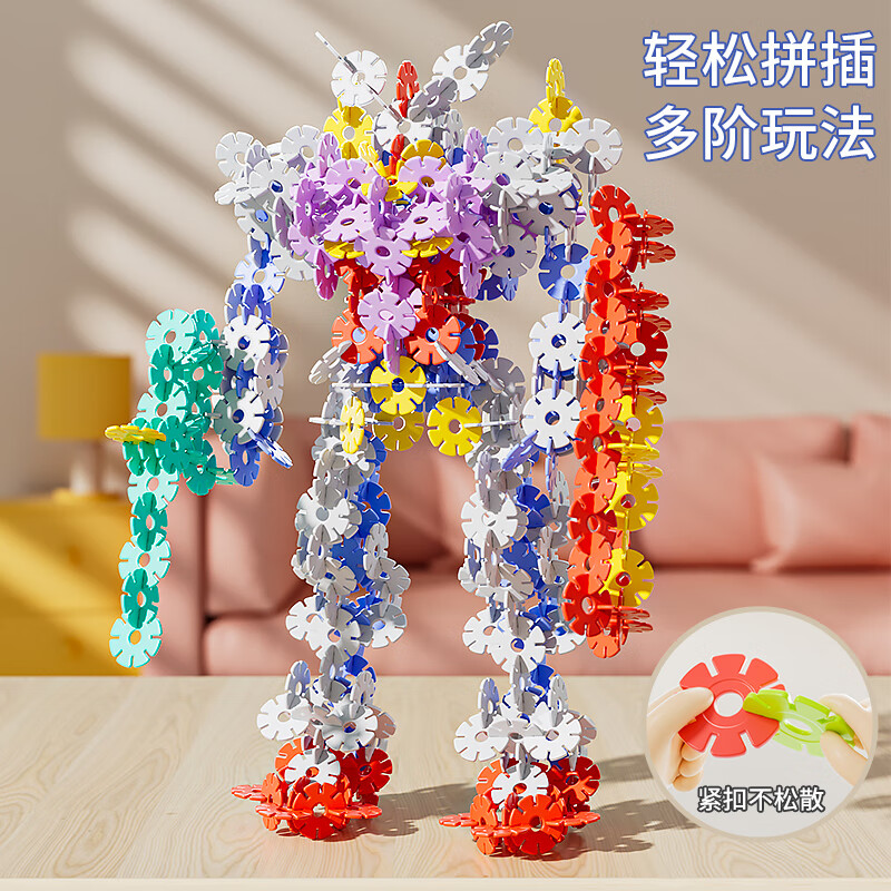 星涯优品雪花片加厚大颗粒立体拼插积木男女孩早教益智拼图玩具儿童节礼物 【束口袋装】中号400片