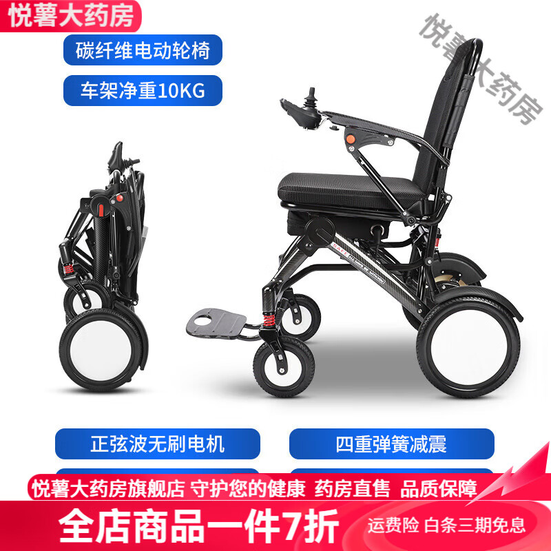 小飛哥碳纖維電動(dòng)輪椅折疊輕便 老人代步車殘疾人輪椅車便可上飛機(jī) 6.6AH鋰電+可跑20里+可上飛機(jī)