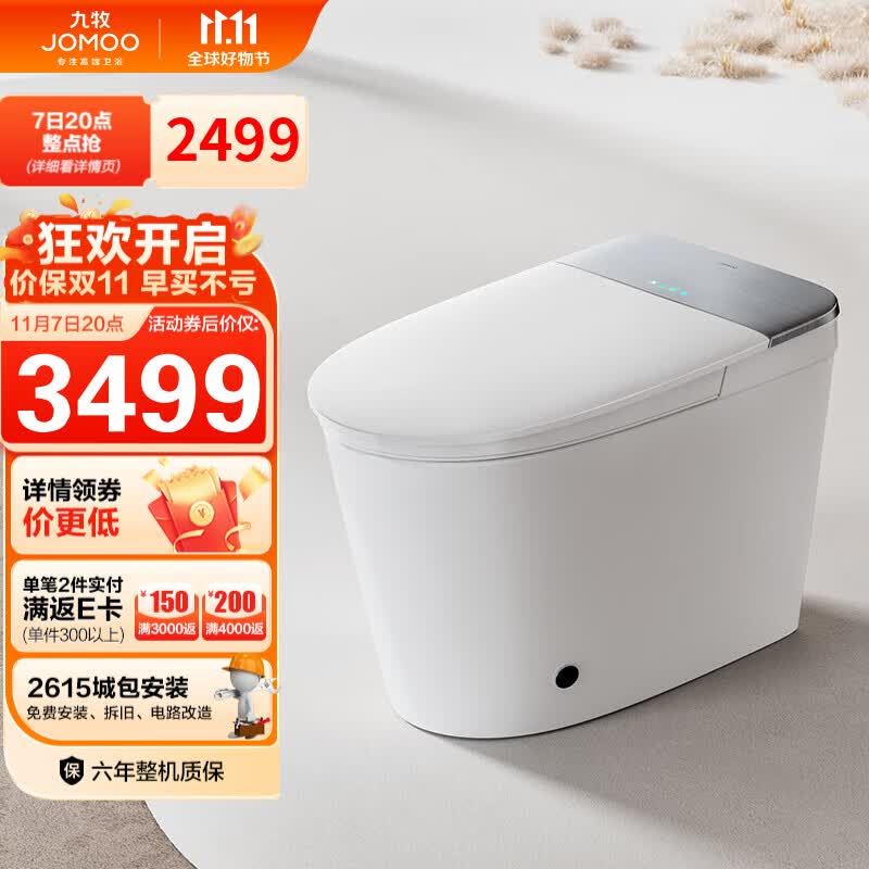 九牧（JOMOO）无水压限制智能马桶一体机节水自动翻盖智能坐便器ZS700I 305坑距高性价比高么？