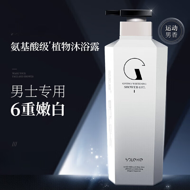 和风雨(hefengyu)男士专用氨基酸全身高缇雅美白沐浴露控油后背抗痘