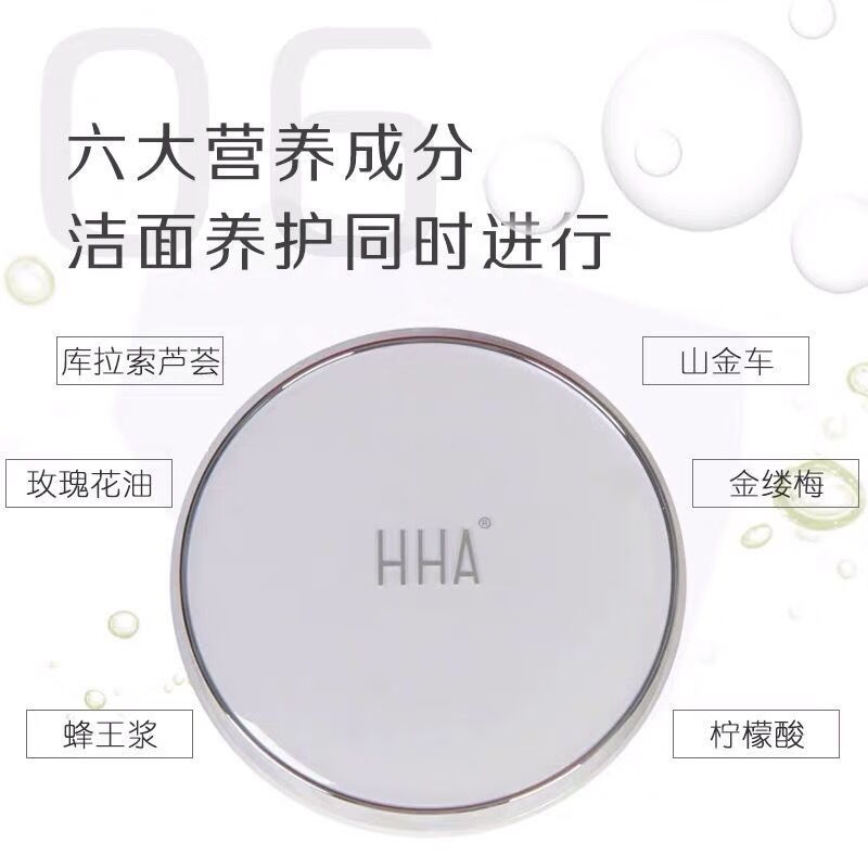 smvp正品hha蜂浆纸四季优美100片全新无包装一次性洗面奶片魔术纸