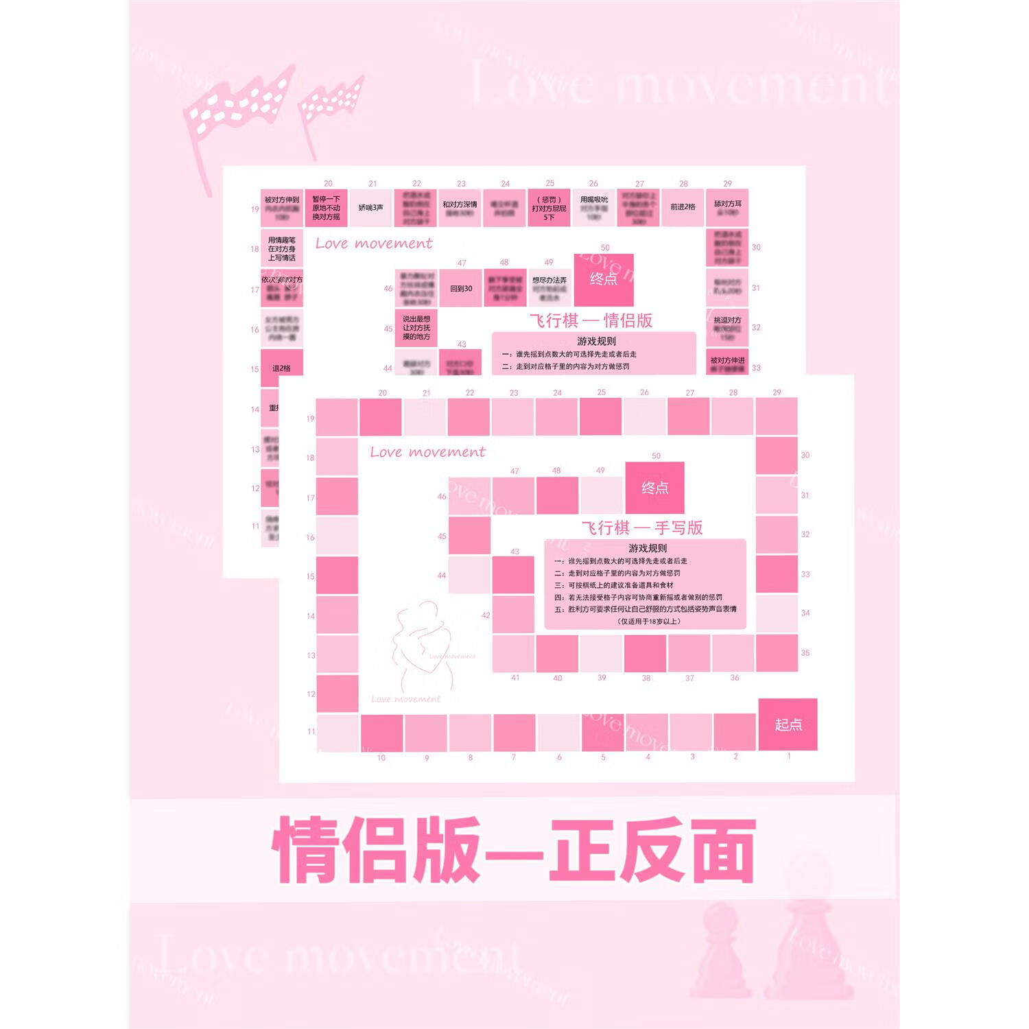 lomove情侣飞行棋情趣游戏恋爱羞羞趣味sm道具送男女友 情侣版送漱口