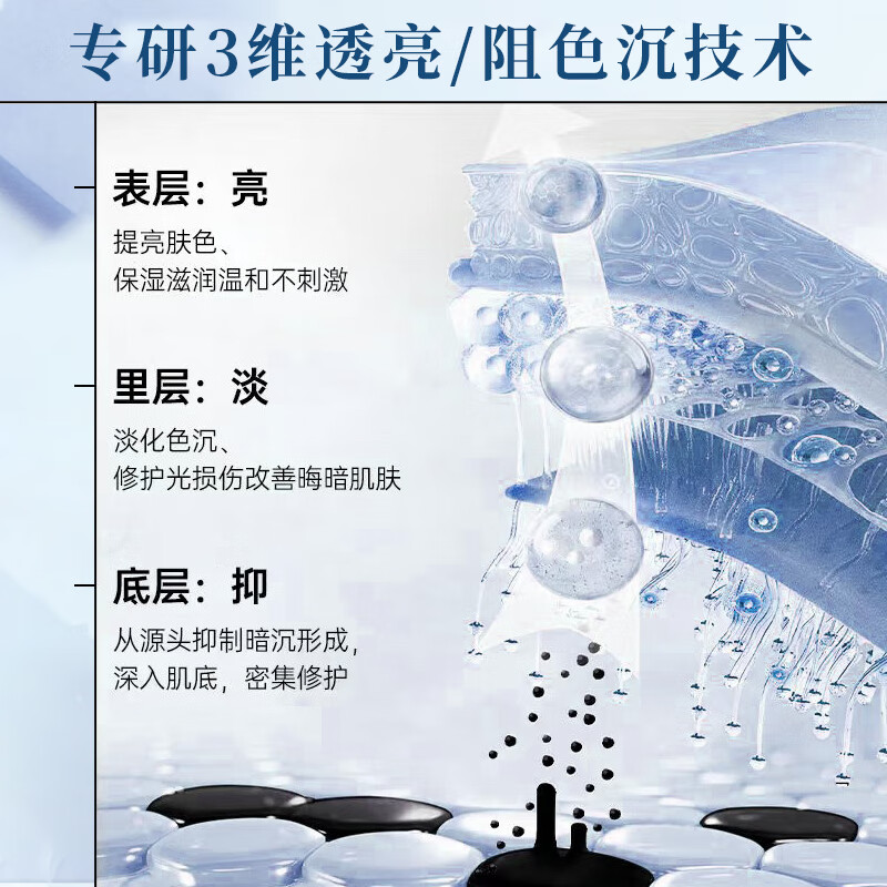 TUNKO氨甲环酸精华液传明酸精华烟酰胺改善暗沉提亮肤色毛孔收敛 30ml