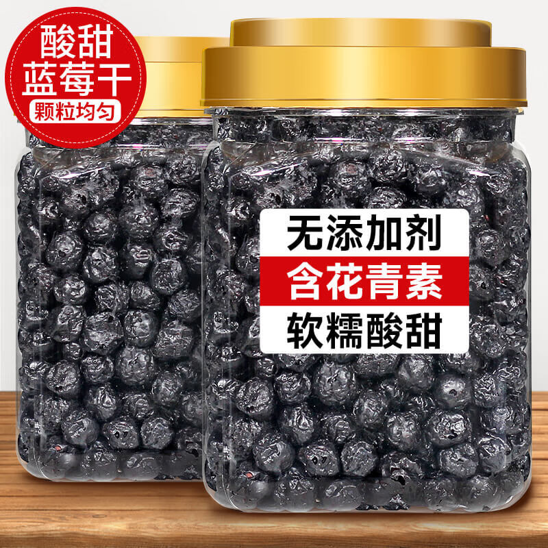 臻好恰果脯蓝莓干花青素蓝莓果干冻干蓝莓蛋糕装饰烘焙商用水果干零食 500g 1罐 （罐装）蓝莓干