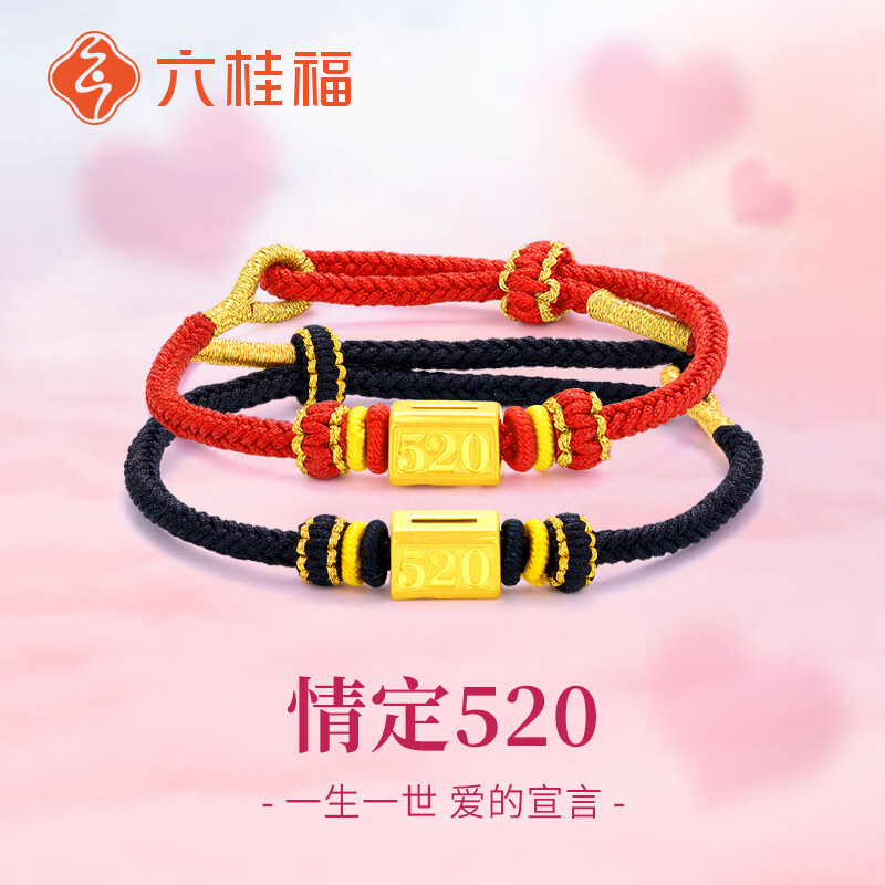 六桂福珠宝黄金情侣手链男女一对足金转运手绳七夕情人节礼物送女友