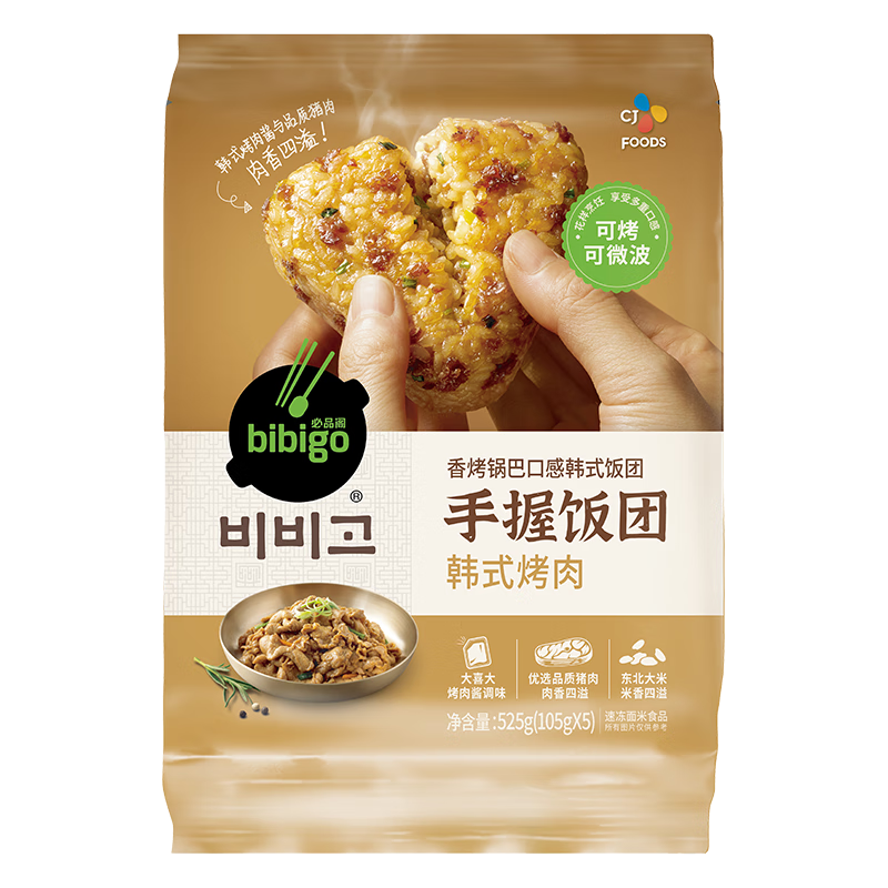 必品阁手握饭团 韩式烤肉味 525g（5只）早餐速食饭团 即食 山姆同款