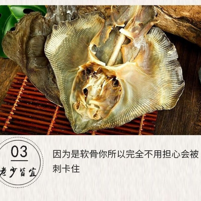 深生都全干老板鱼干皮鱼干黄肤鱼干琵琶鱼魔鬼鱼大地鱼鳐鱼干鱼皮干货