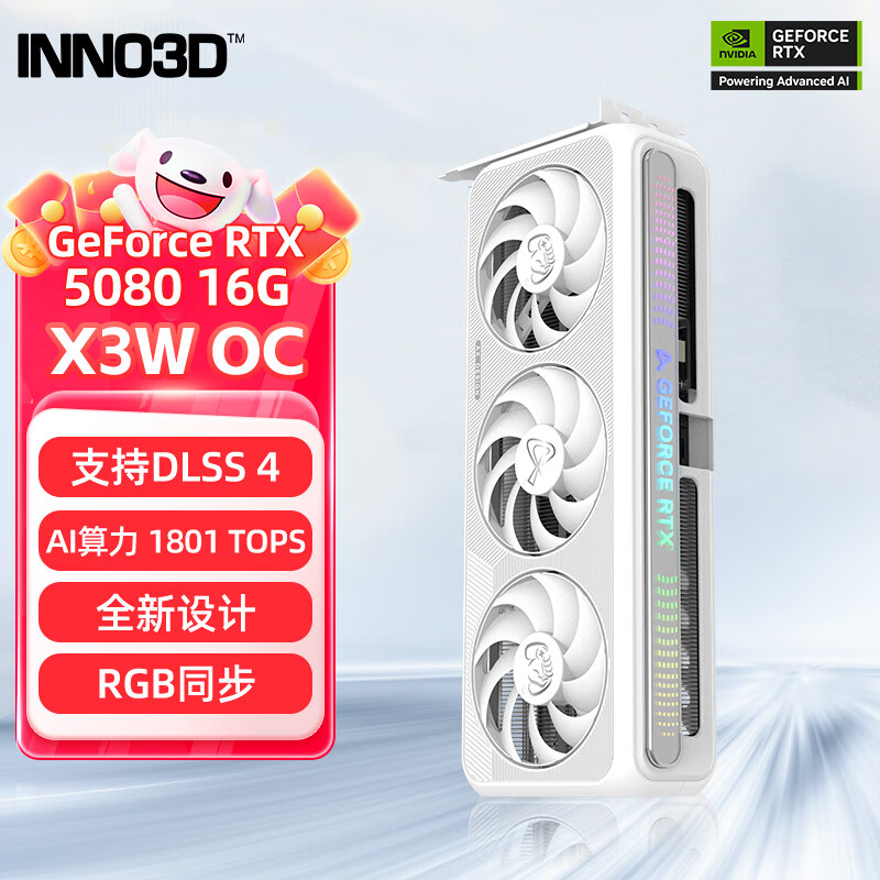 羺ѿ RTX 5080 X3W OC 16G  ȫ¼ܹ 4K羺ϷAI˹ܶԿ RTX 5080 X3W OC 8979Ԫȯ