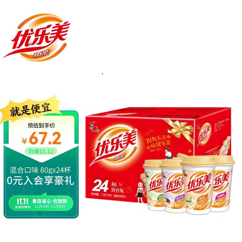 优乐美椰果奶茶 80g*24杯整箱礼盒装 早餐代餐下午茶速溶冲调饮料1.92kg属于什么档次？