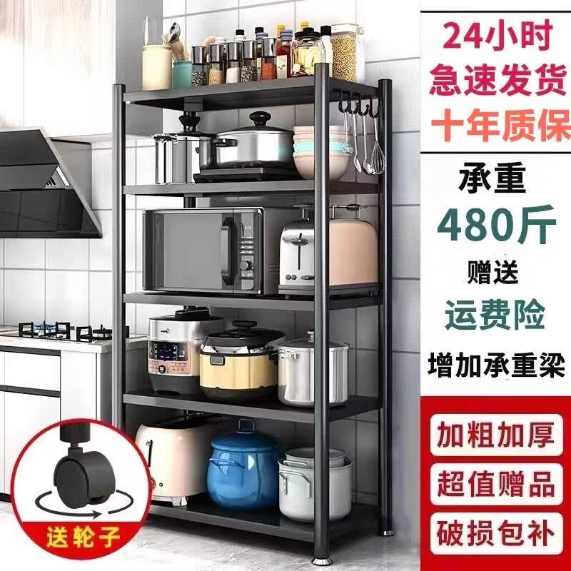 烘焙精灵厨房置物架落地多层夹缝家用多功能储物架锅具烤箱微波炉收纳架子 4层加厚60x40cm产品规格图第二页属于什么档次？