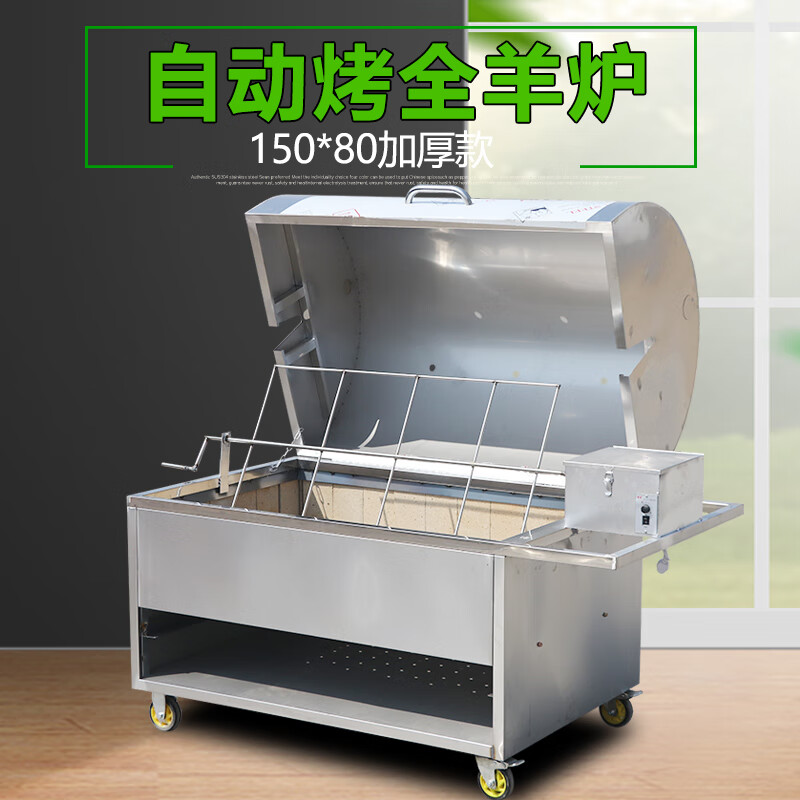 图姆斯全自动烤全羊专用炉炉子不锈钢木炭燃气香乳猪流动烤羊腿羊排架