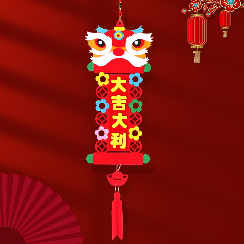 微凡嘉(weifanjia)幼儿园手工diy挂饰龙年对联儿童不织布创意粘贴材料