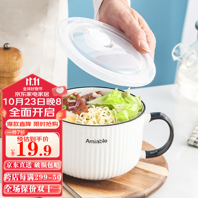 唯铭诺陶瓷餐具密封盒带盖家用保鲜碗保鲜盒单柄便当盒竖纹带饭盒880ml使用感如何?