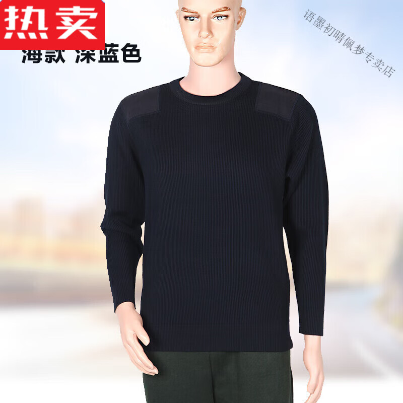 语墨初晴警装纯色圆领毛衣军绿深蓝套头加厚羊毛衣冬天穿的好看的 深