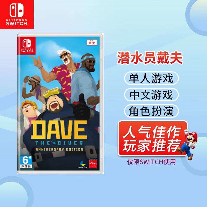 Nintendo Switch ������switch���� NS1��Ϸ���� ����� ȫ��switch1��Ϸ���� ǱˮԱ�������ģ� 248Ԫ
