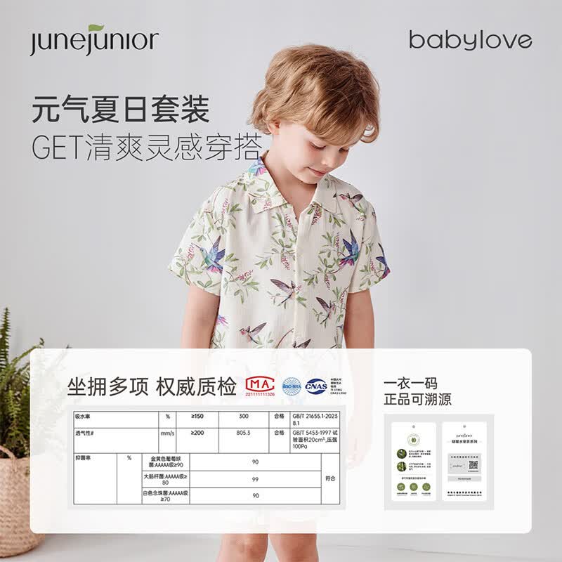 junejunior儿童短袖套装夏竹棉山茶纱布家居服休闲衬衫短裤 红绿若为新 140
