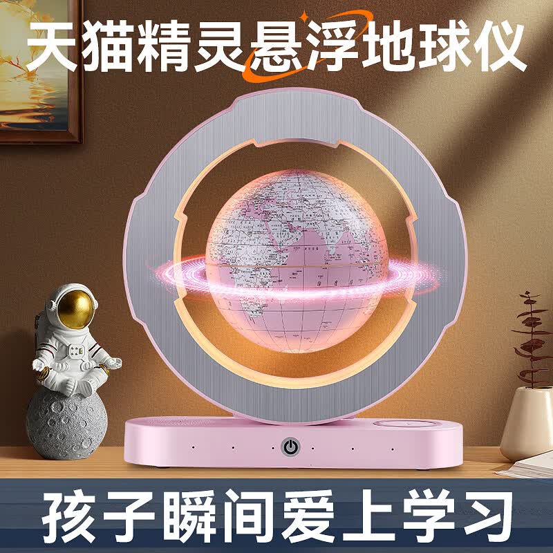 礼欢磁悬浮地球仪儿童玩具8-12岁男孩生日礼物10女孩7-14男童男生女生 6寸粉色天猫精灵+AR+夜灯+无线充 圣诞节小学生初中生礼物使用感如何?