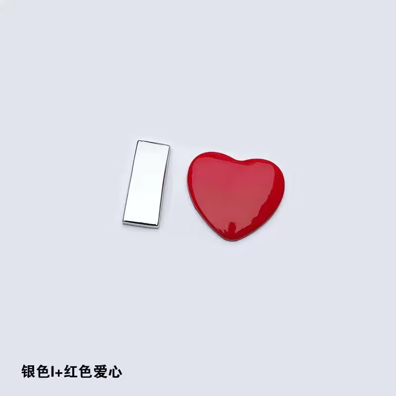 山头林村车尾立体文字爱心形英母名字红心爱情侣告白表白汽车贴纸创意