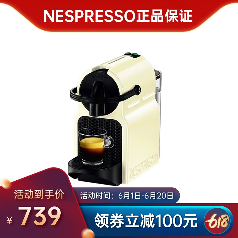 Nespresso雀巢奈斯派索C40D40家用意式美式膠囊咖啡機inissia 保證D40奶白色+無+2年全國聯(lián)保