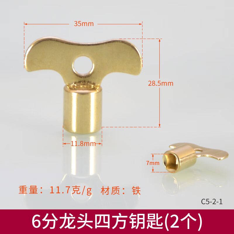 泰鵬帶鎖水龍頭鑰匙內(nèi)四角6mm室外自來水防盜戶外正方形4分開關(guān)手柄 7mm內(nèi)四方龍頭鑰匙2只裝
