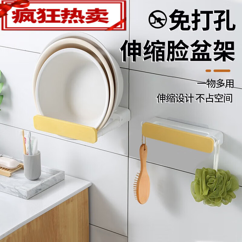 若临mrs win免打孔可伸缩脸盆架壁挂自粘卫生间放洗脸盆收纳架厕所浴