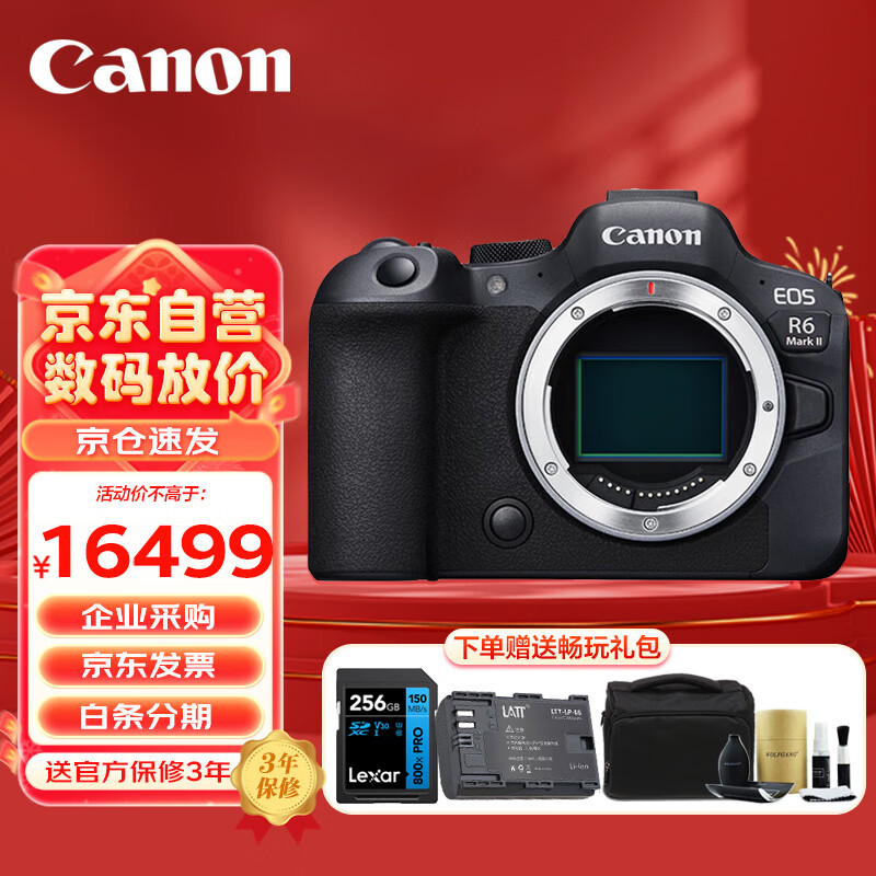 佳能（Canon）R6 Mark II R62 二代 全画幅专业微单数码相机 Vlog视频拍摄 4K直播照相机 单机身 旅行畅玩套装 单机身/不含镜头