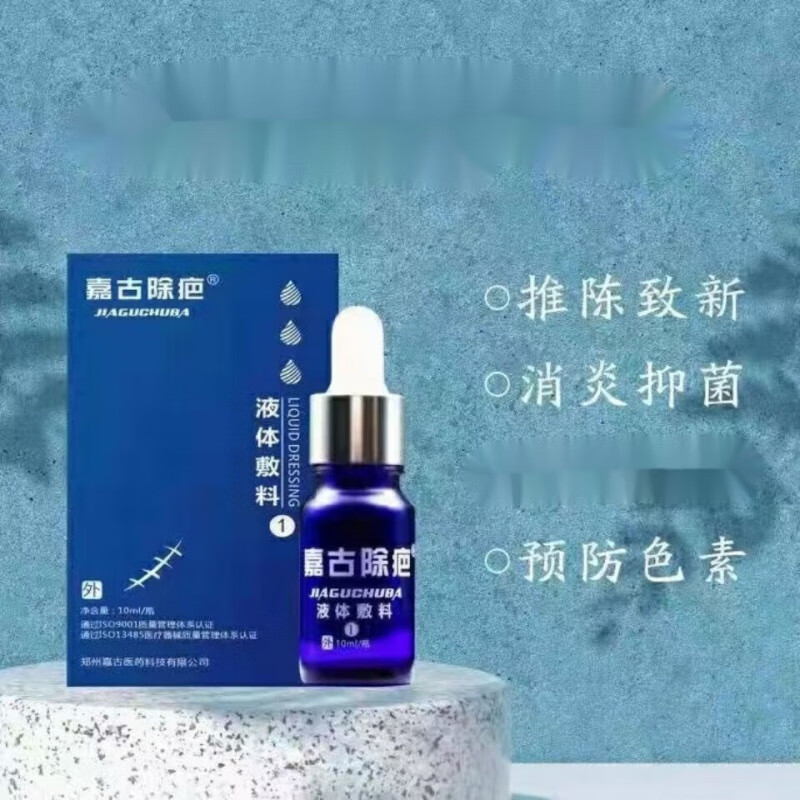 zlex【官方】官方嘉古疤痕一修复剖腹产烧伤烫伤疙瘩增生凹陷痘坑疤痕