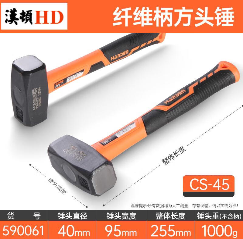 一體羊角錘子木工專用家用釘錘小榔頭木柄鐵錘工具揚角角錘 纖維柄方頭錘，錘頭約重1000克（不含手柄）款式隨