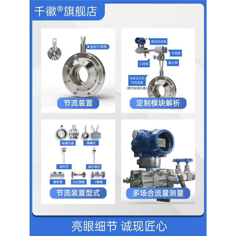 电磁流量计在智能工厂中的应用与发展趋势