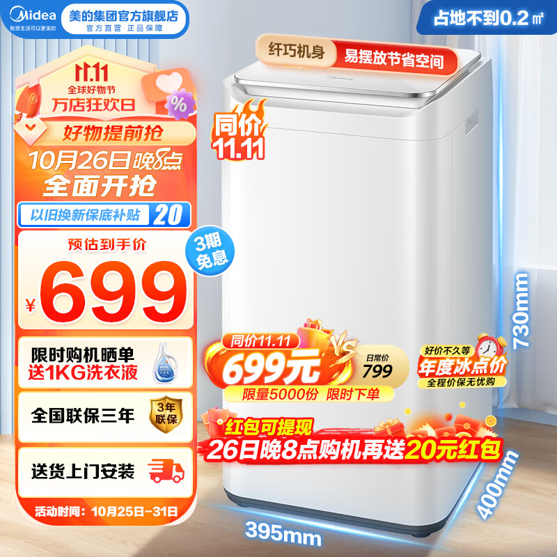 美的（Midea）波轮洗衣机全自动MB30VH10E 3公斤迷你洗衣机小型儿童洗衣机婴儿洗衣机内衣95℃高温加热 宿舍租房 MB30VH10E怎么样,好用不?
