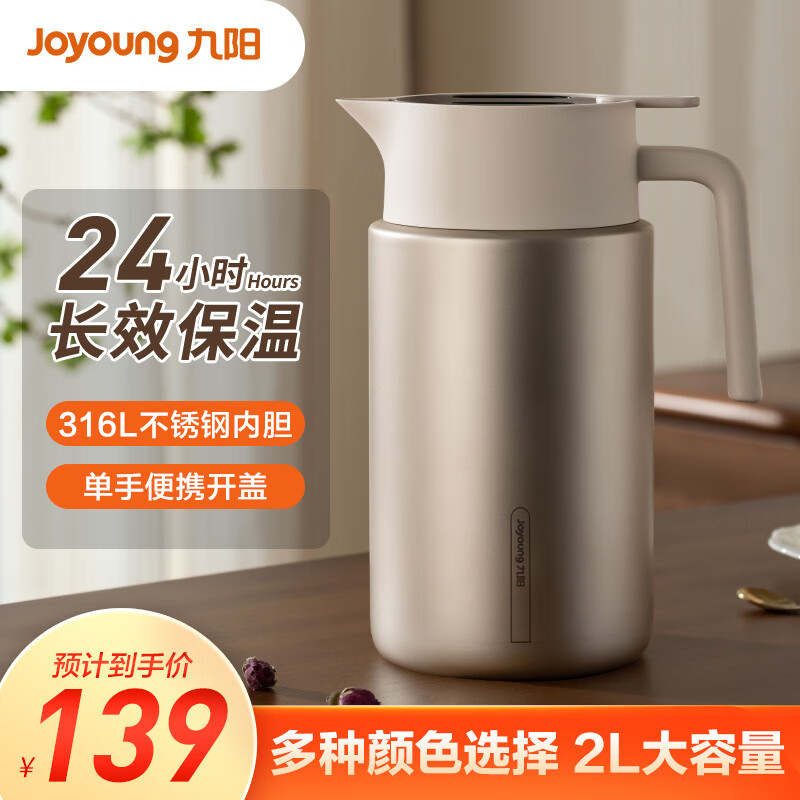 九阳(joyoung)保温壶316不锈钢家用保温水壶暖水瓶大容量2l白wr580