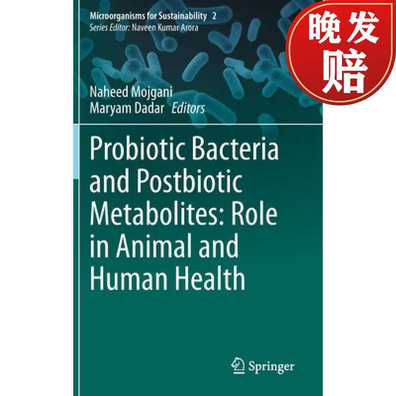 【4周达】probiotic bacteria and postbiotic metabolites: role in