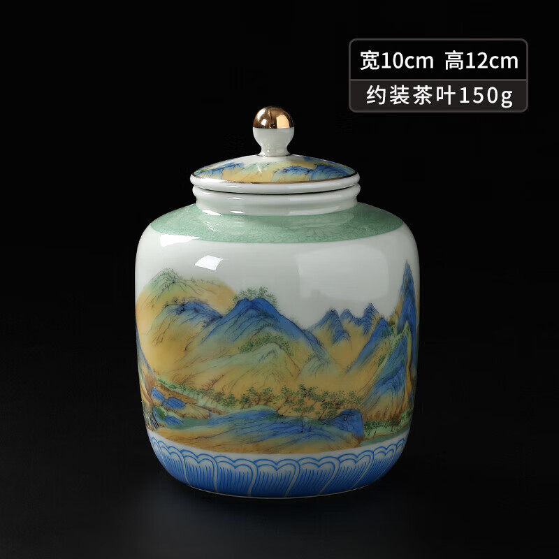 柒閱芒千里江山手繪陶瓷茶葉罐家用普洱散茶綠茶存儲罐禮盒裝1Lcy千里江